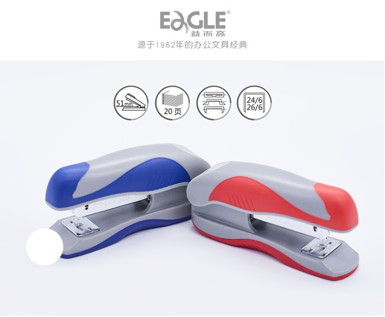 欧风系列订书机