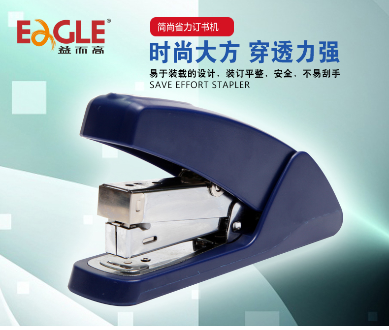 简尚省力订书机