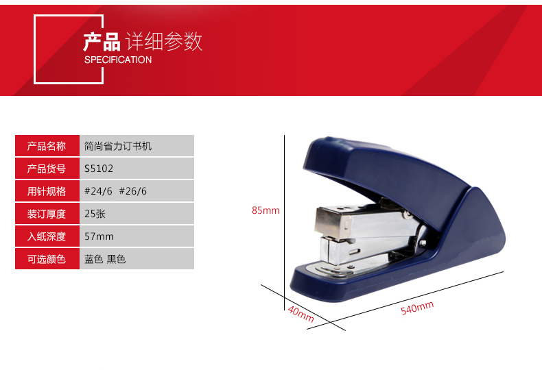 简尚省力订书机