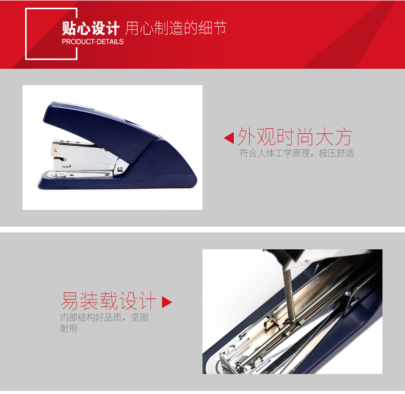 简尚省力订书机