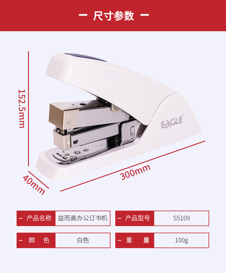 50页省力订书机