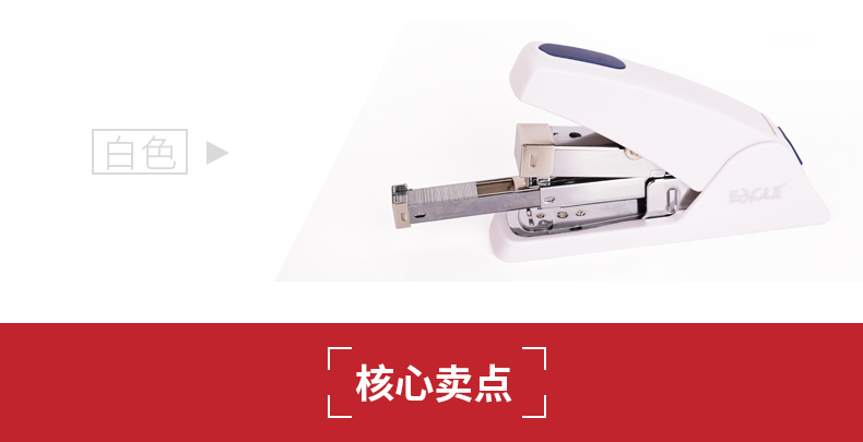 50页省力订书机