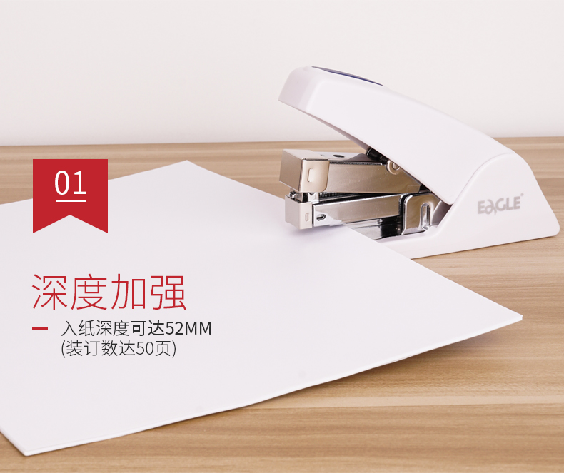 50页省力订书机