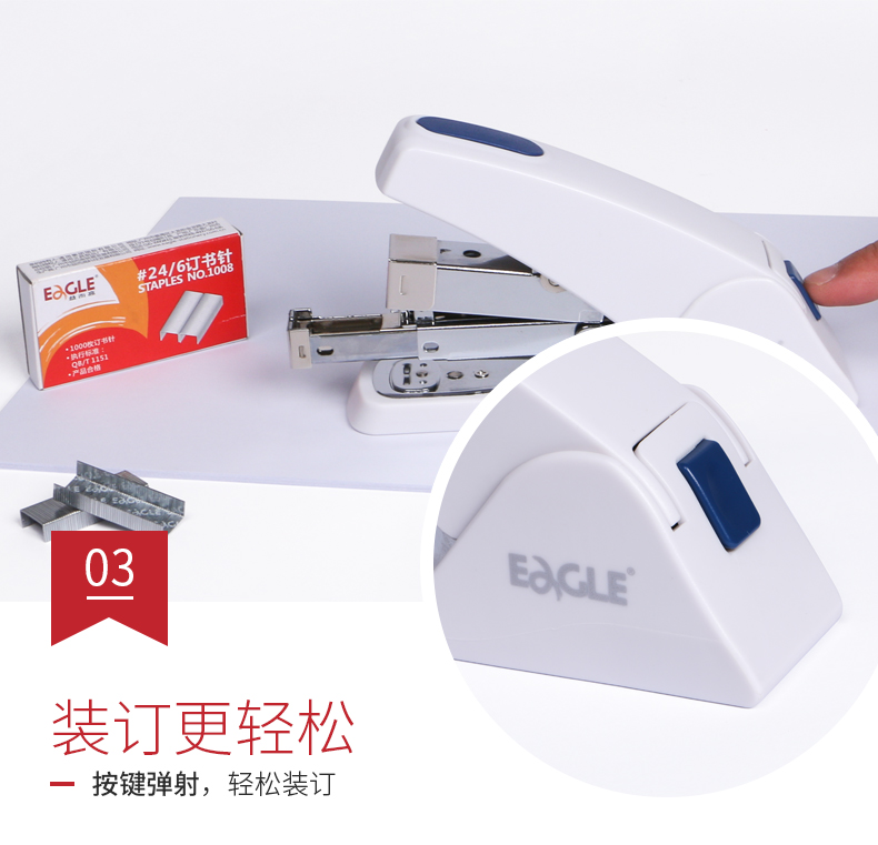 50页省力订书机