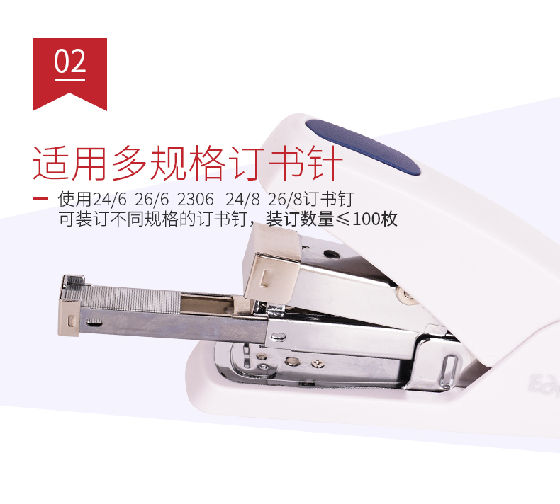 50页省力订书机