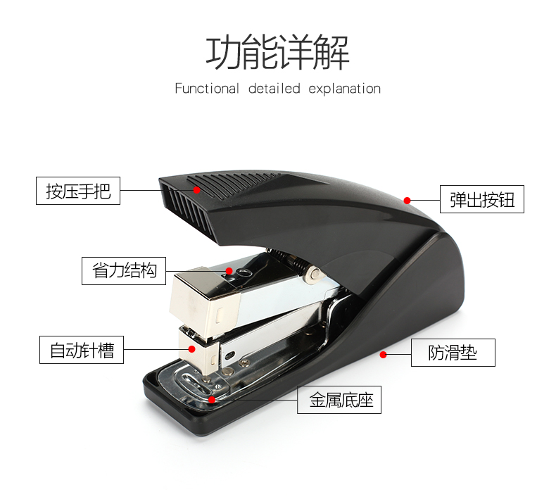 50页省力订书机