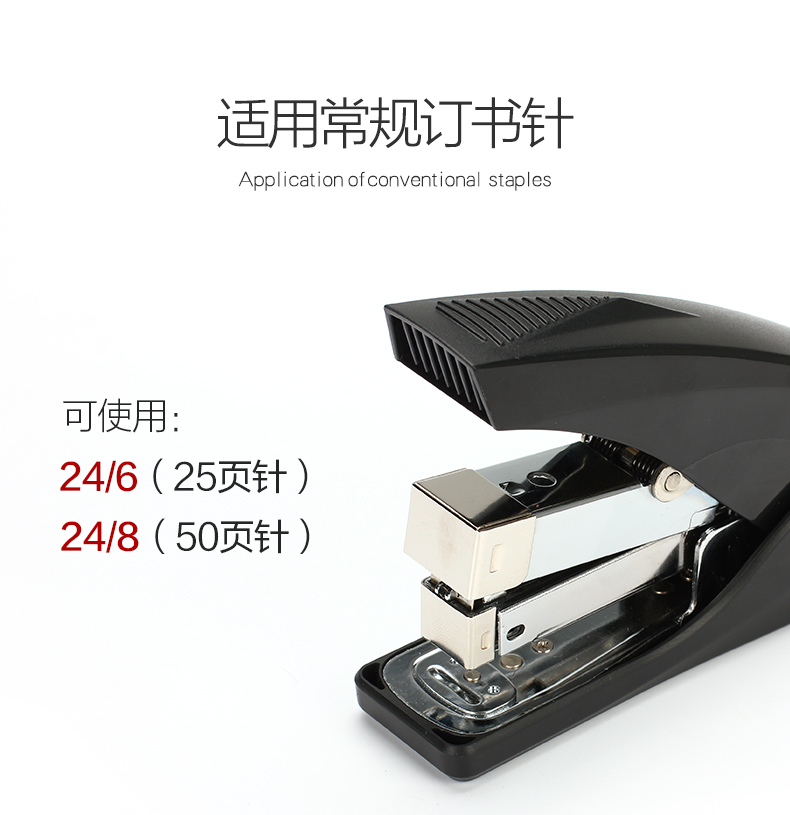 50页省力订书机