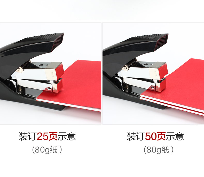 50页省力订书机