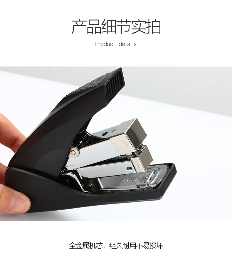 50页省力订书机
