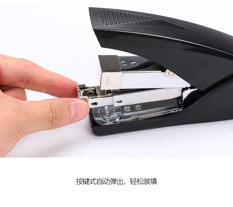 50页省力订书机