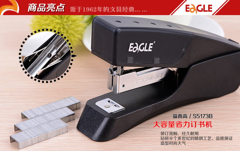 省力订书机