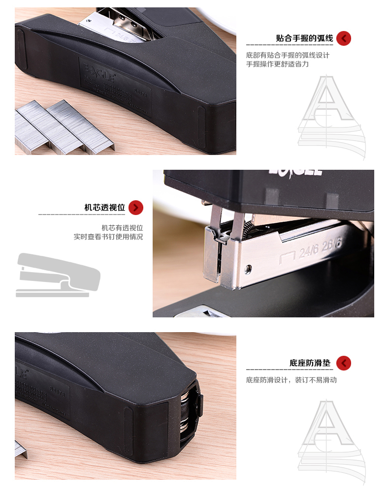 省力订书机