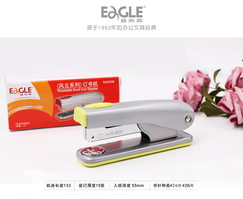 风云系列订书机