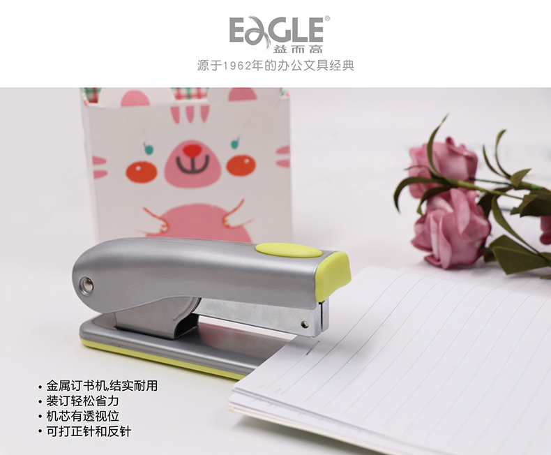 风云系列订书机