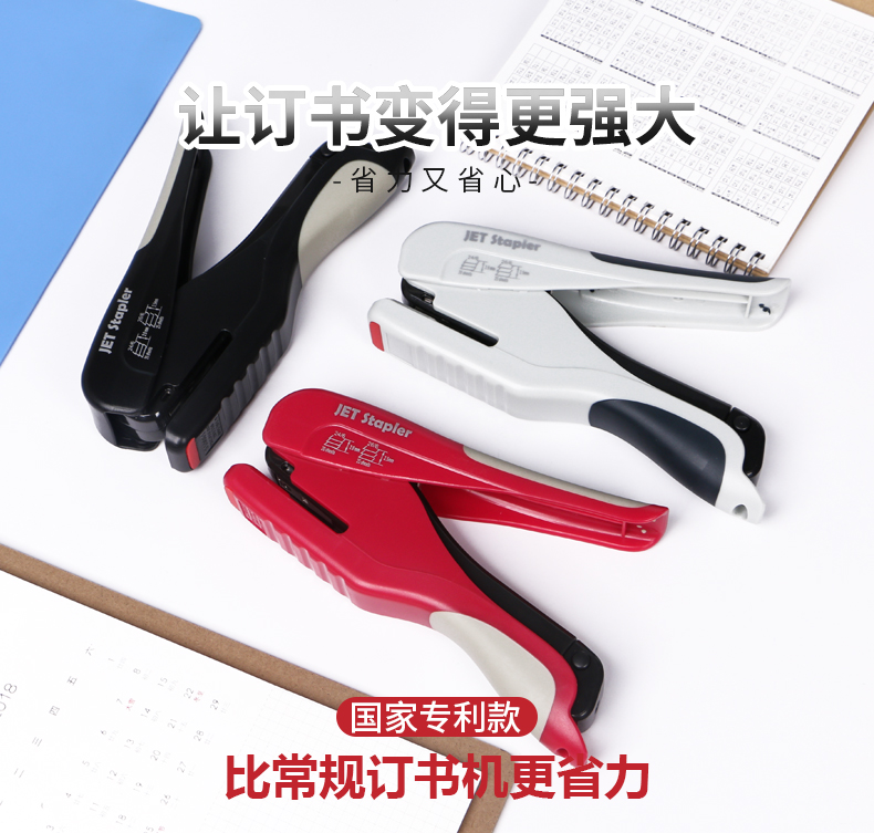 高级射钉订书机第一代