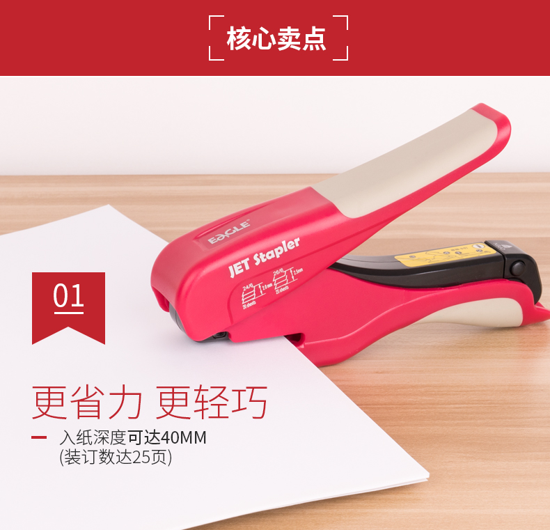 高级射钉订书机第一代
