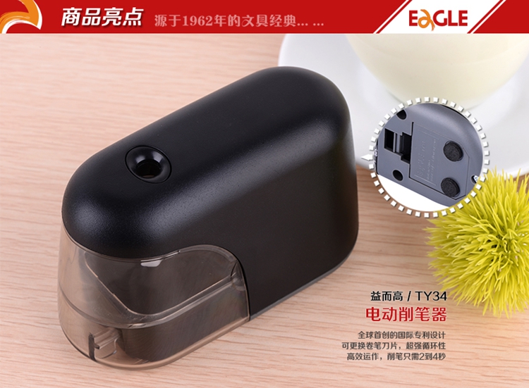 滚刀式电动削笔器