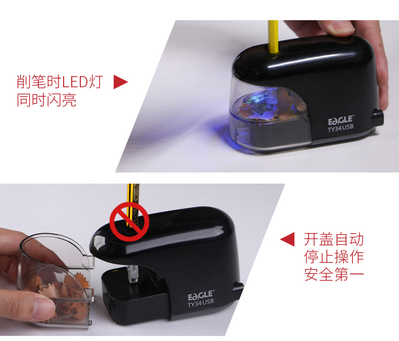 led电动削笔器