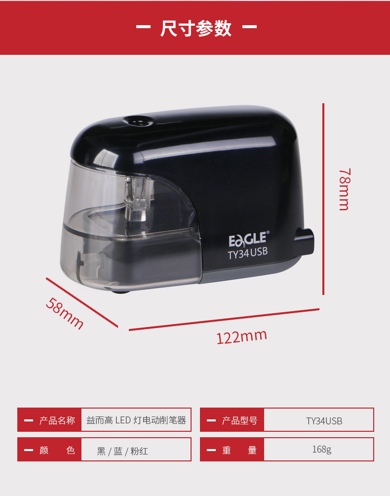 益而高电动刀片削笔器