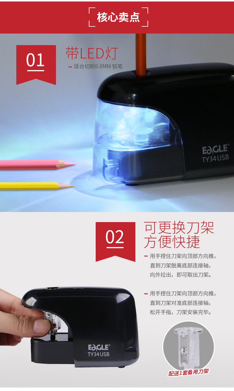 益而高电动刀片削笔器