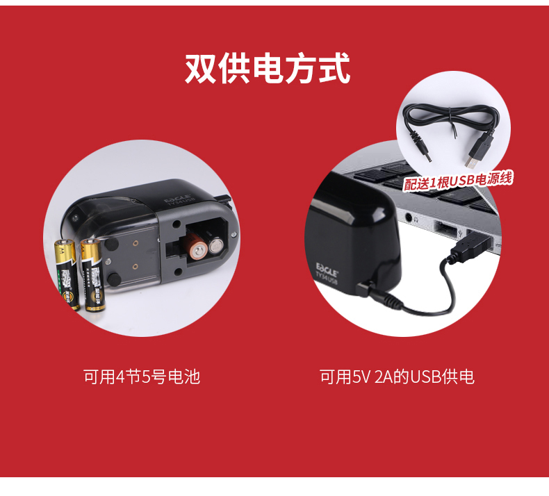 益而高电动刀片削笔器