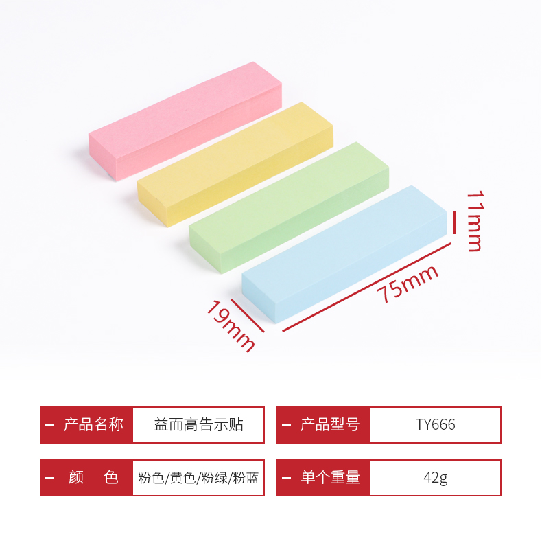 挂袋装彩色指示贴
