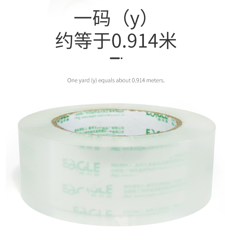 商务装封箱胶