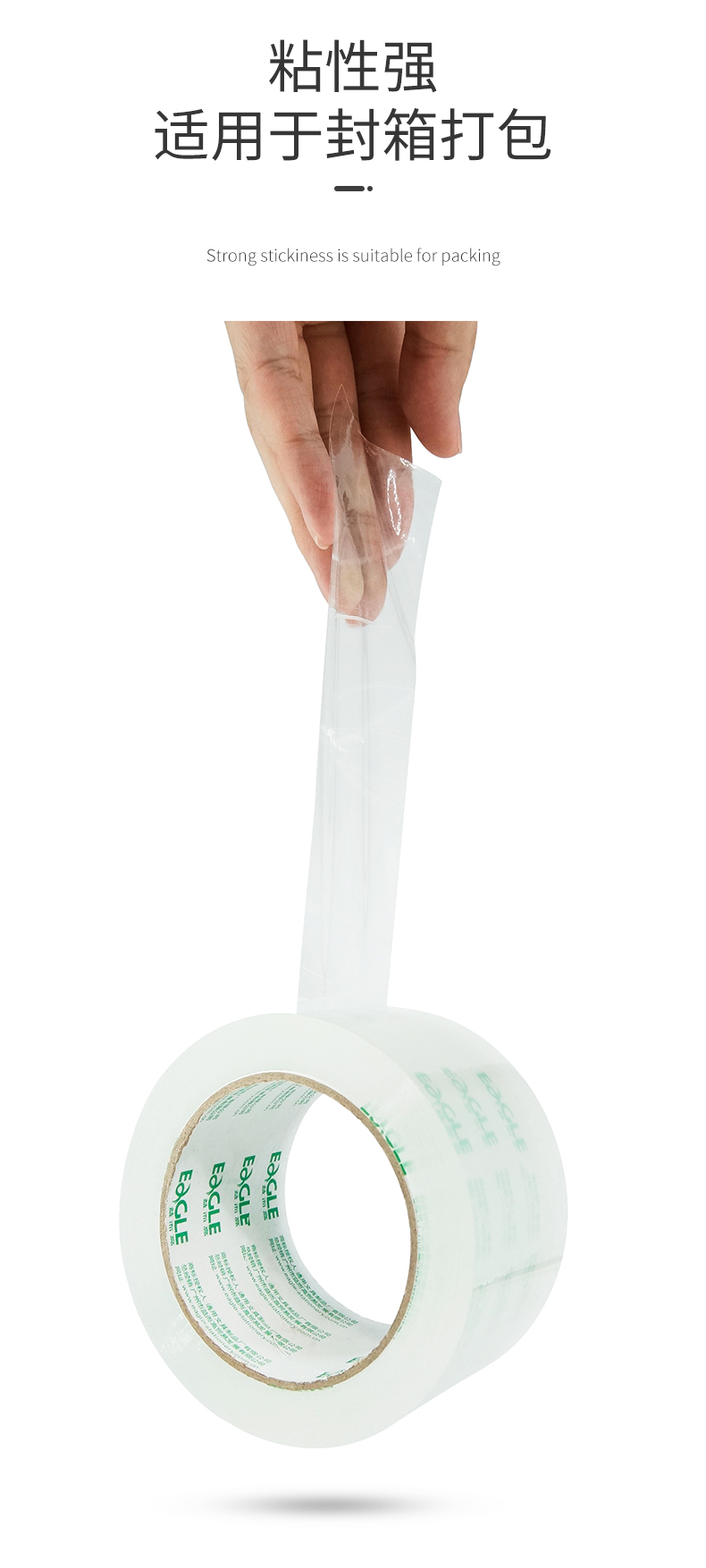 普通透明封箱胶带