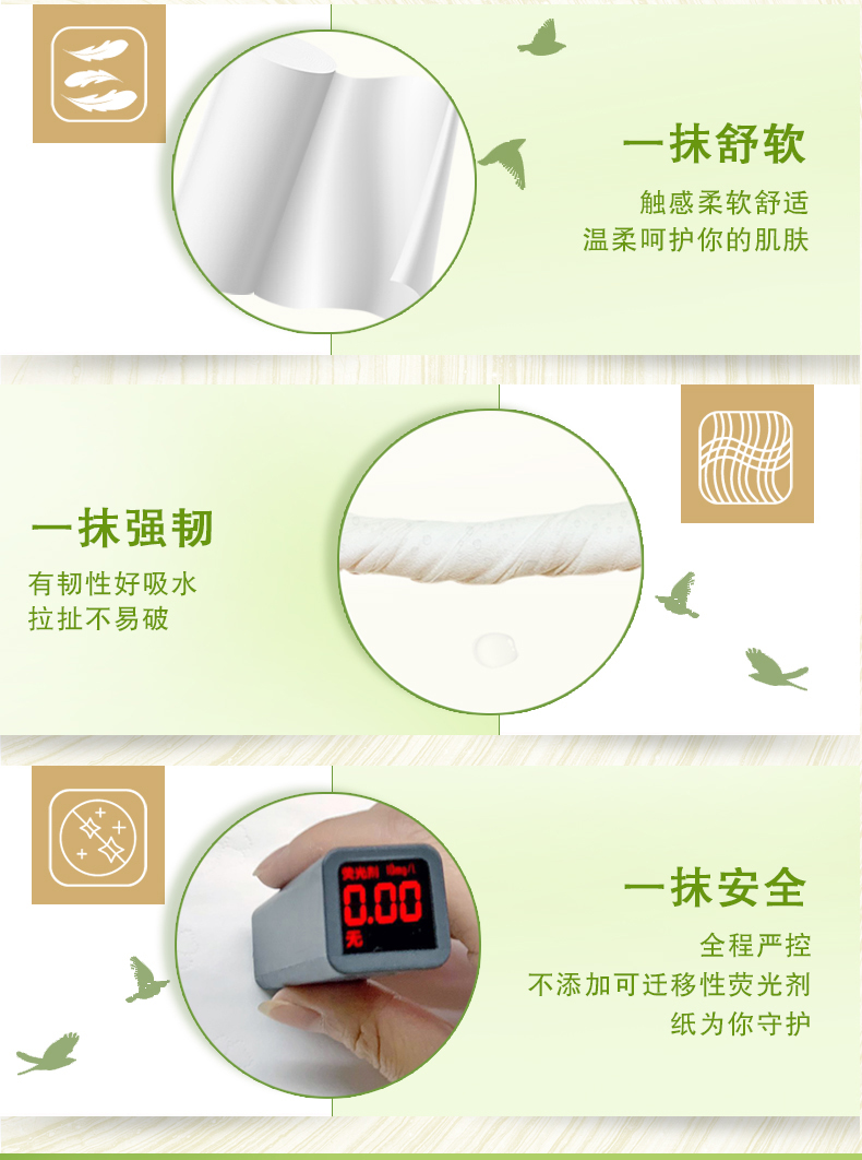 清风珍宝大卷纸