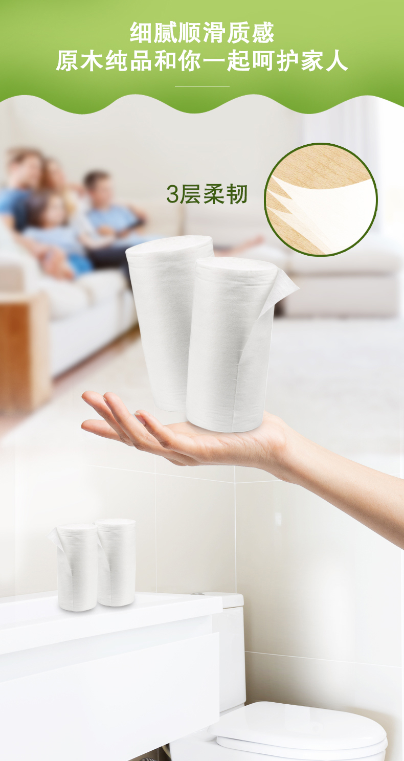 清风珍宝大卷纸