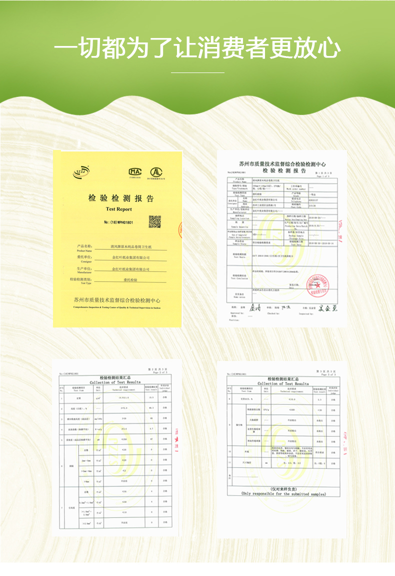 清风珍宝大卷纸