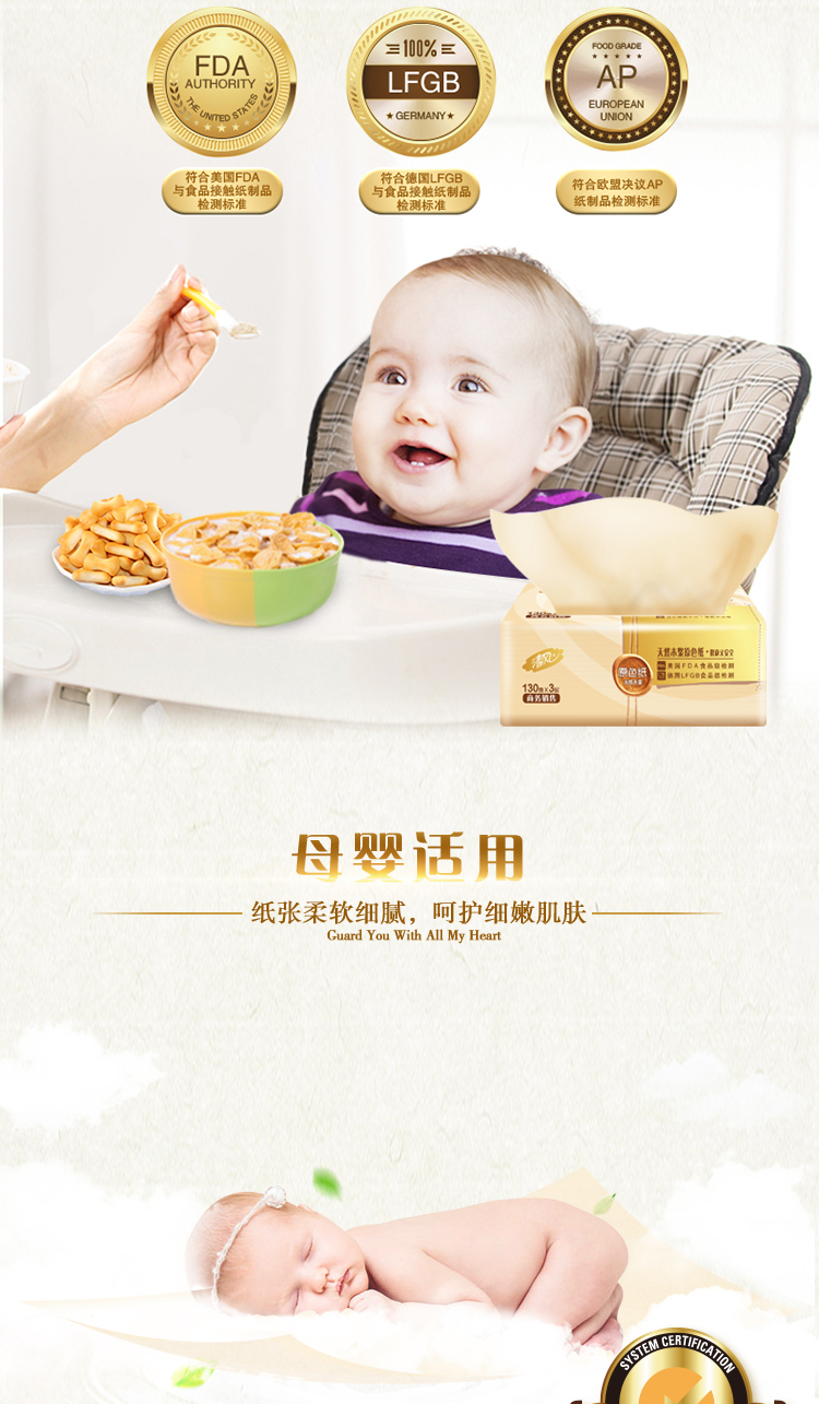 清风盒装面巾纸抽纸