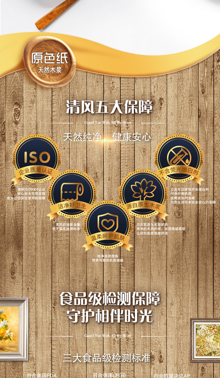 清风盒装面巾纸抽纸