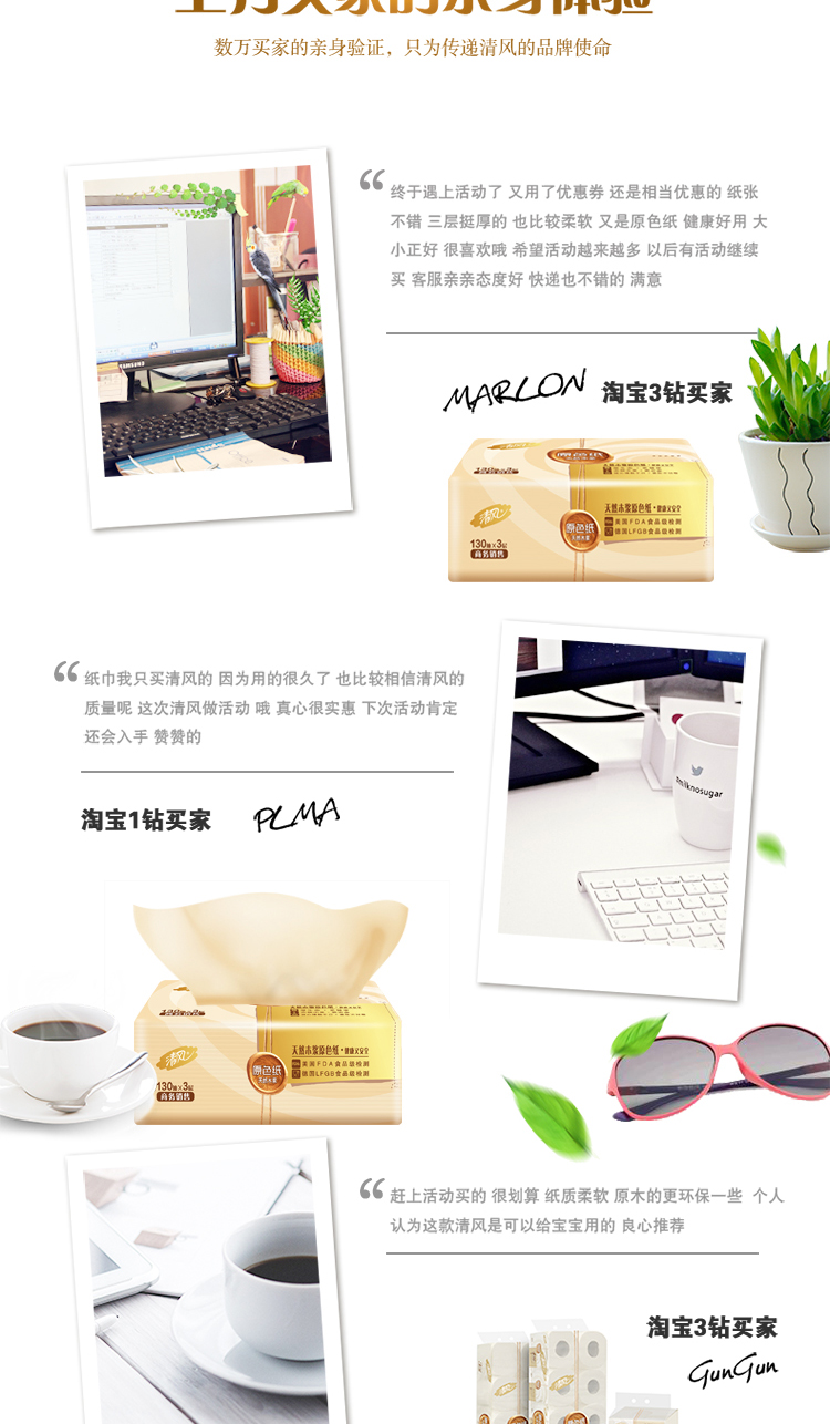 清风盒装面巾纸抽纸