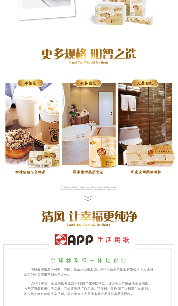 清风盒装面巾纸抽纸