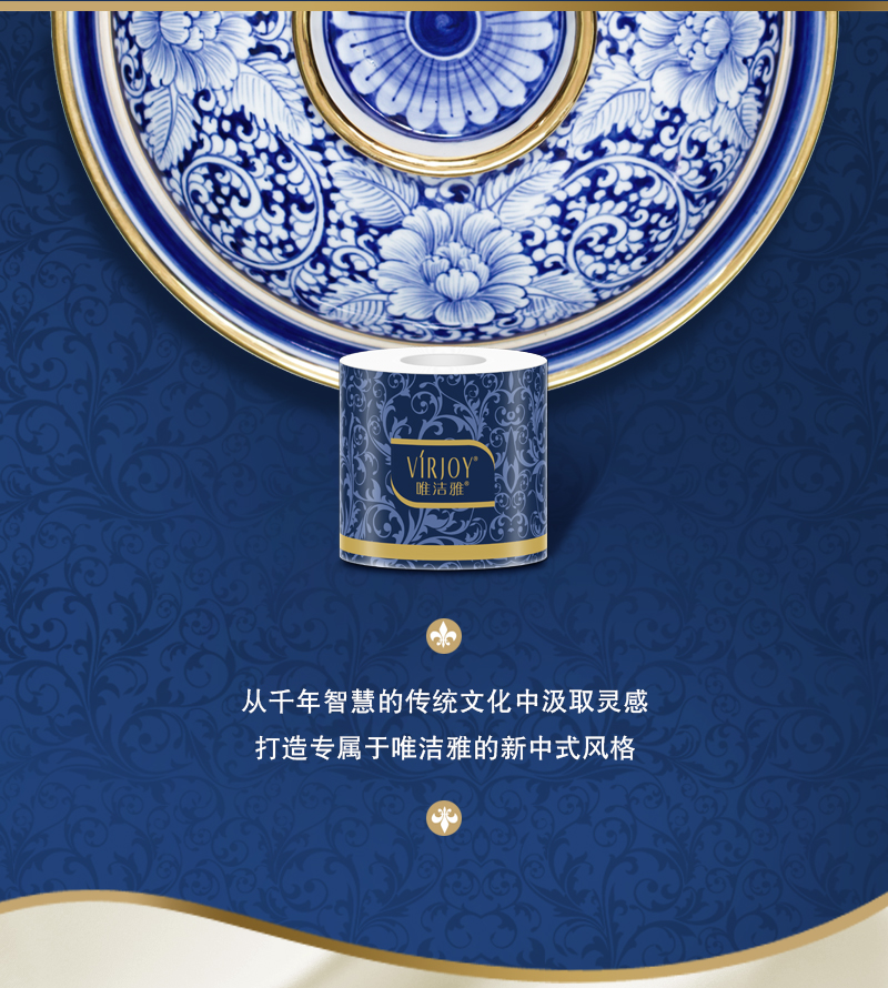 唯洁雅简装抽取式面巾纸