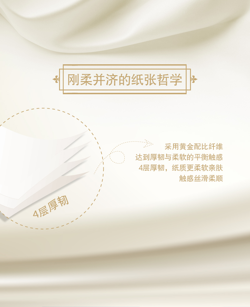 唯洁雅简装抽取式面巾纸