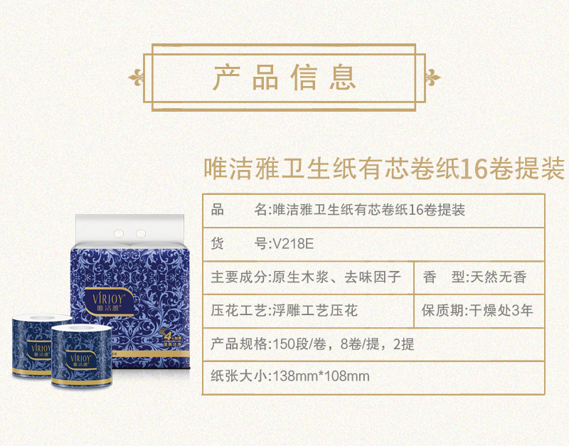 唯洁雅简装抽取式面巾纸