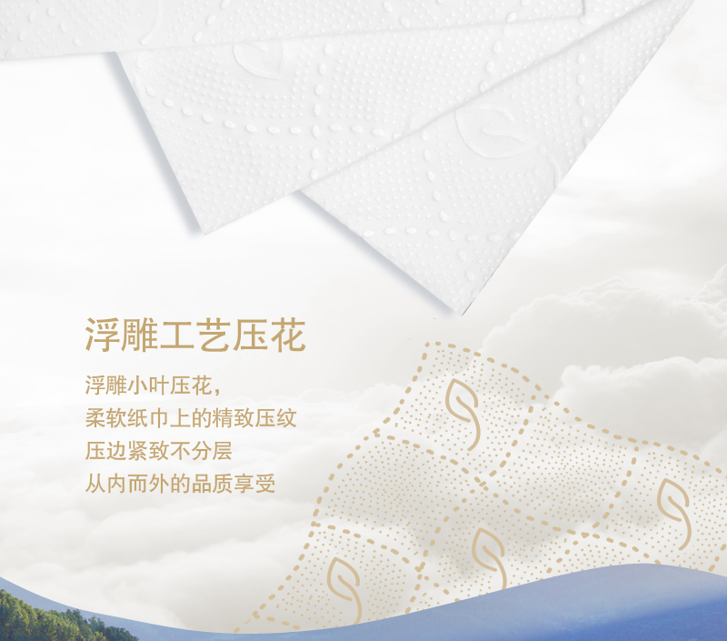 唯洁雅简装抽取式面巾纸