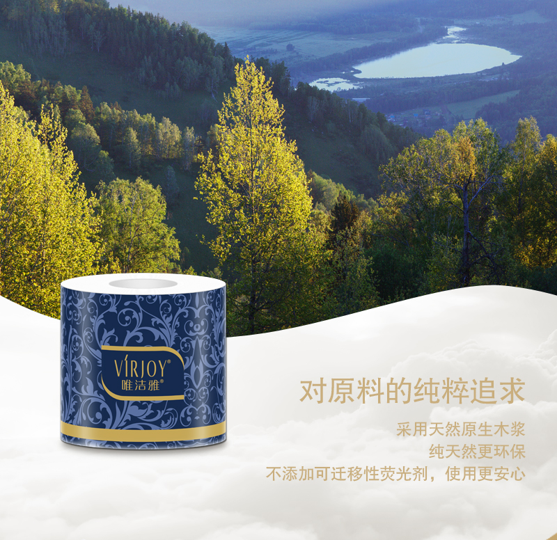 唯洁雅简装抽取式面巾纸