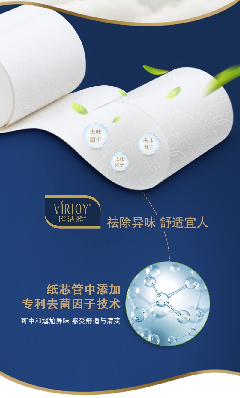 唯洁雅简装抽取式面巾纸