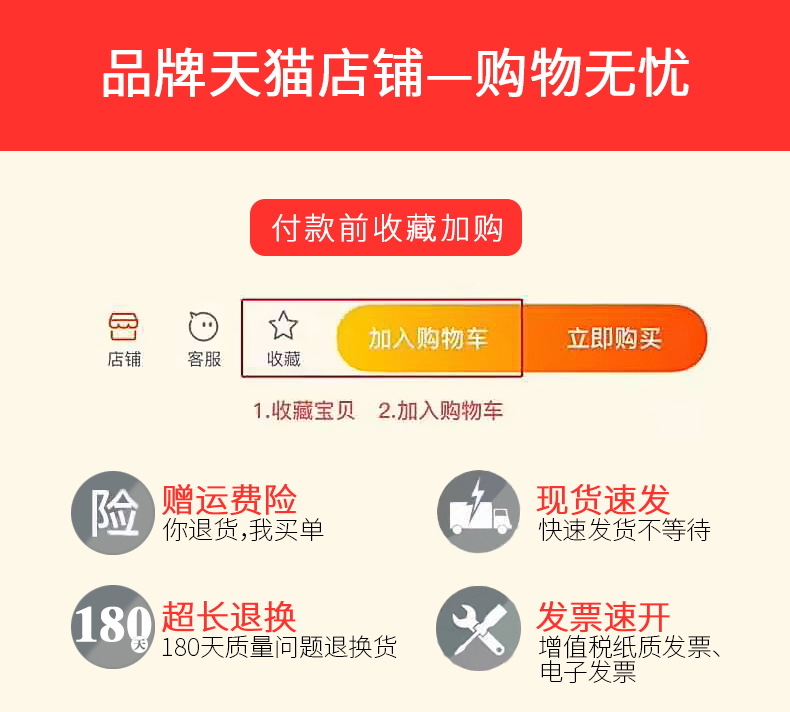 收藏加购.jpg