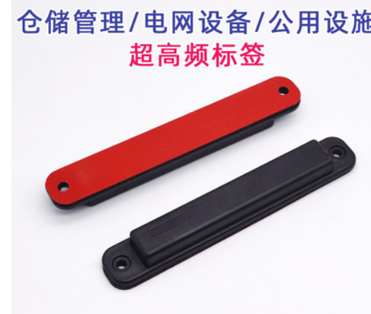 抗金属RFID标签.png