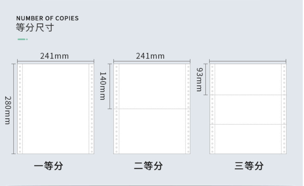 清风打印纸  规格.png
